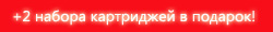 бесплатная доставка
